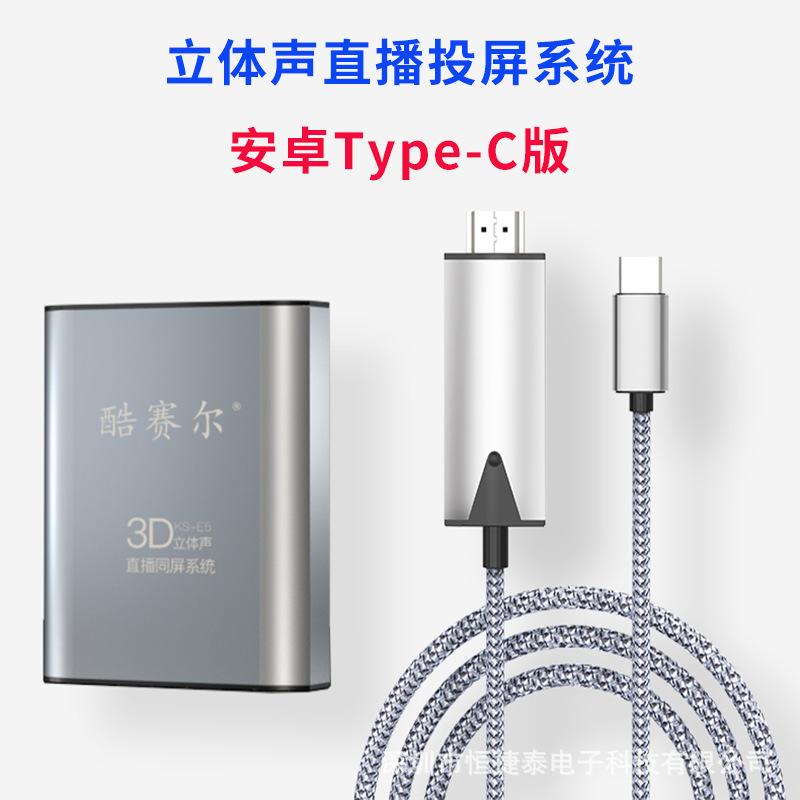Màn hình dọc di động mát mẻ thuận lợi nhất âm thanh nổi màn hình độ nét cao trực tiếp điện thoại di động trực tiếp với TV cùng màn hình Bộ chuyển đổi HDMI