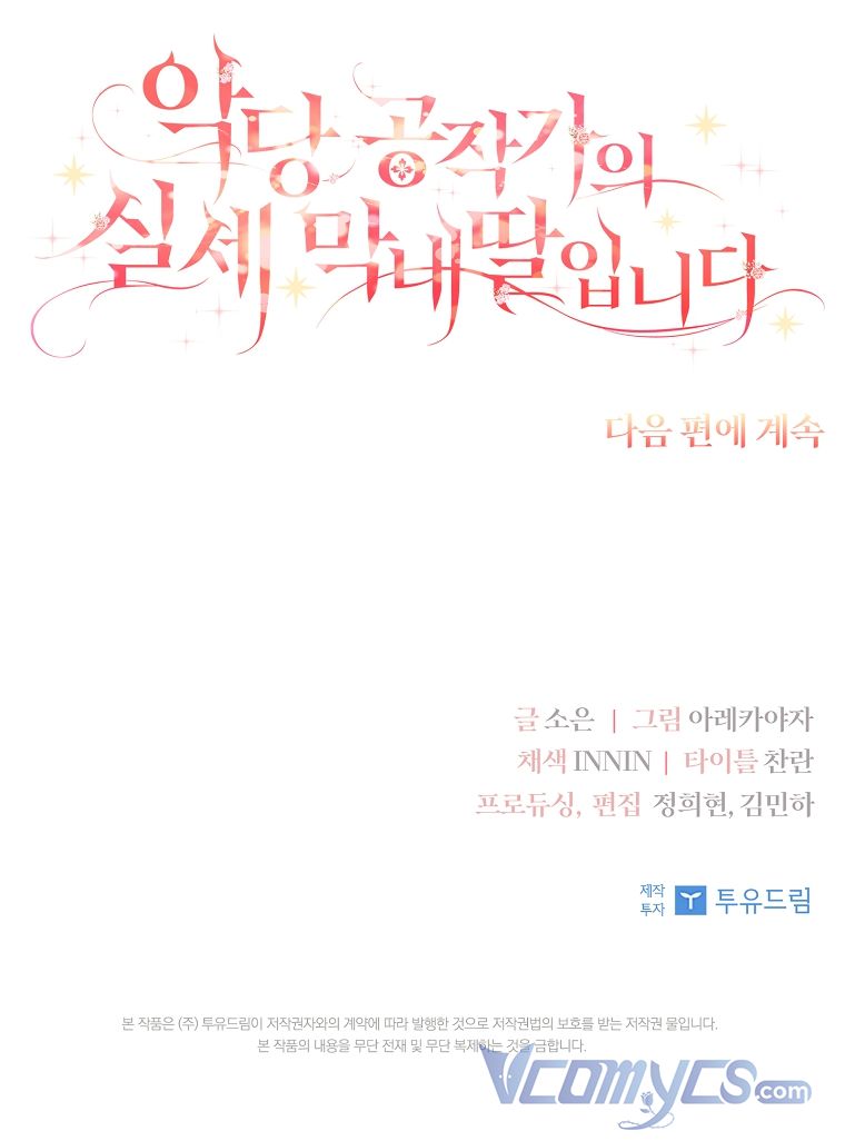 trở thành con gái út của công tước phản diện chapter 11 109