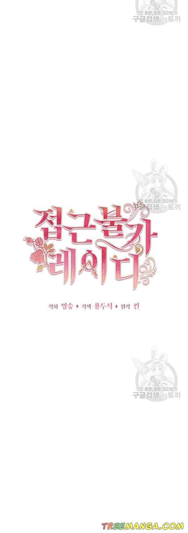 quý cô không thể tiếp cận chapter 34 6