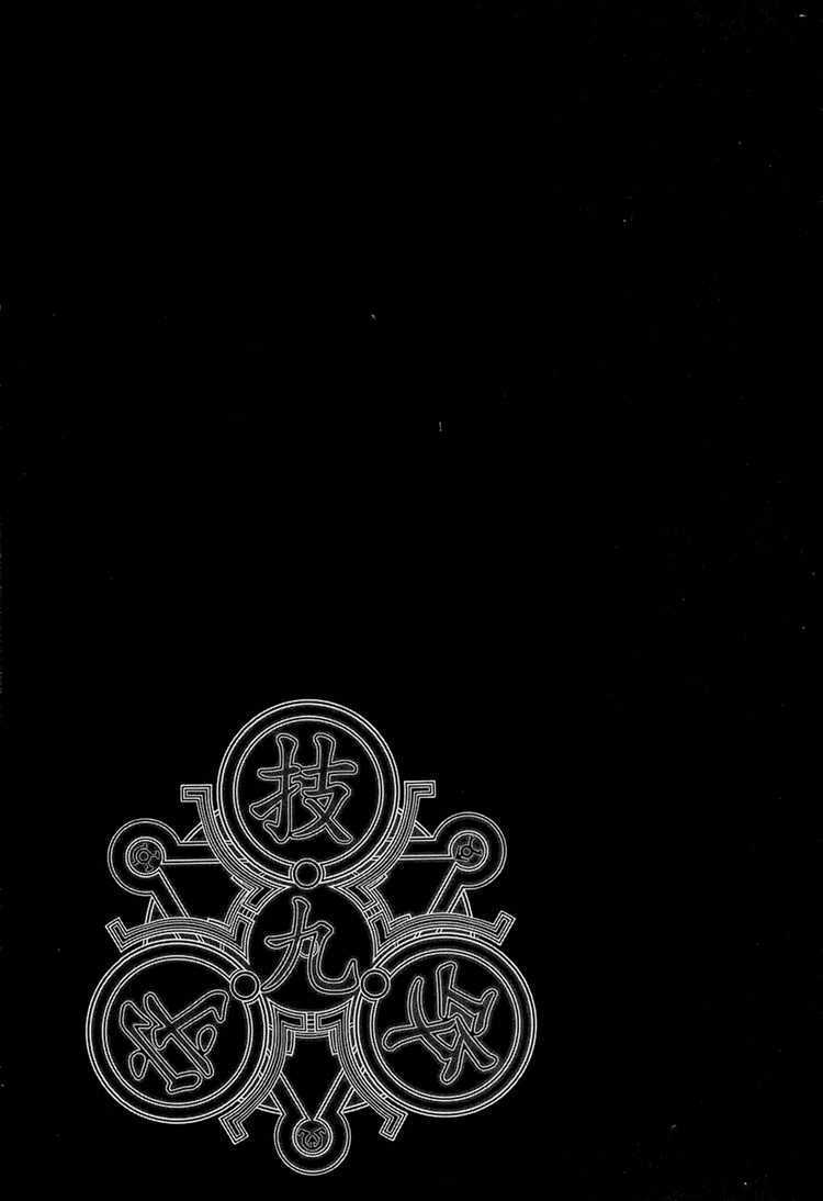 black god chapter 65 24