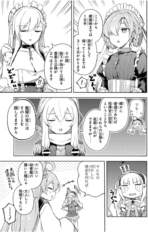 Azur Lane Queen's Orders 4 (Japanese Edition)