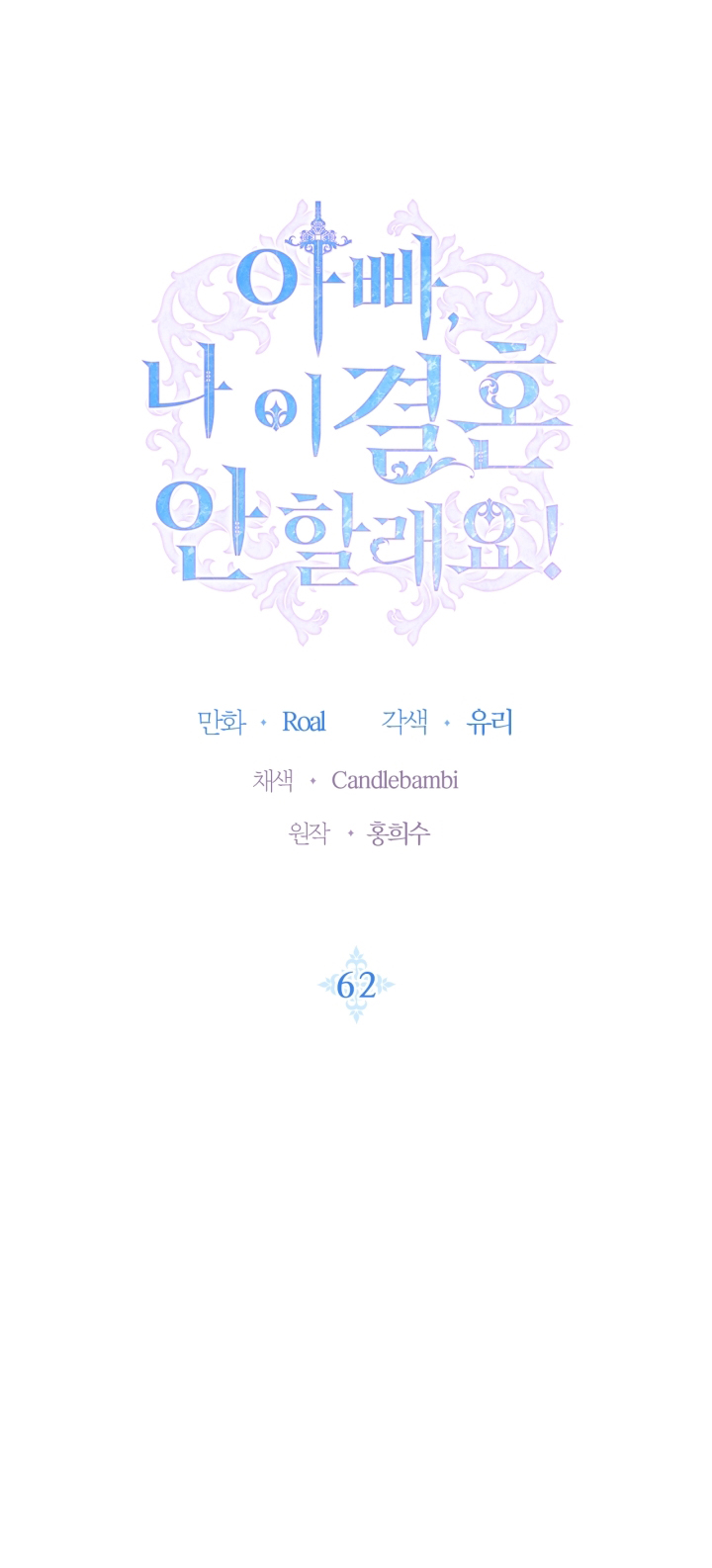 cha à, con không muốn kết hôn đâu chapter 62 4