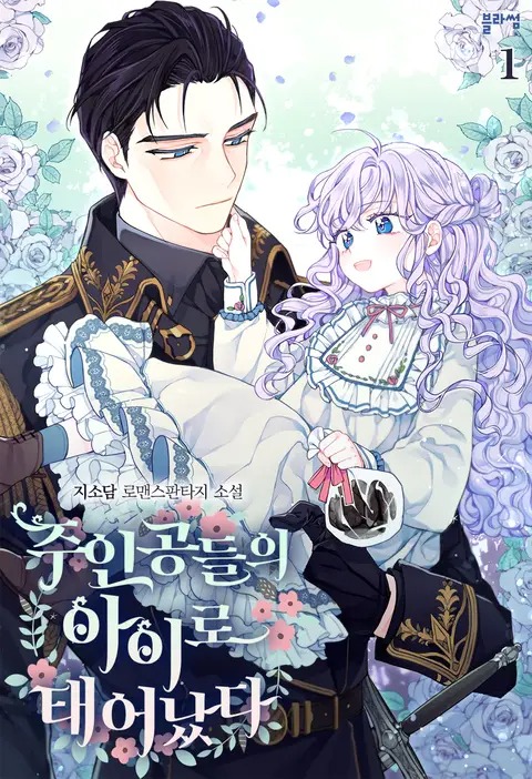 sinh ra là con của nhân vật chính chapter 1.2 1