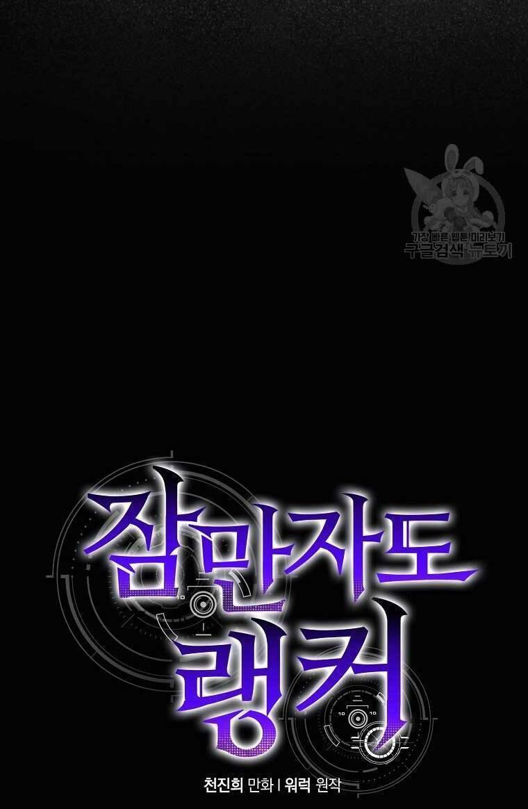 tôi thăng cấp trong lúc ngủ chapter 76 8