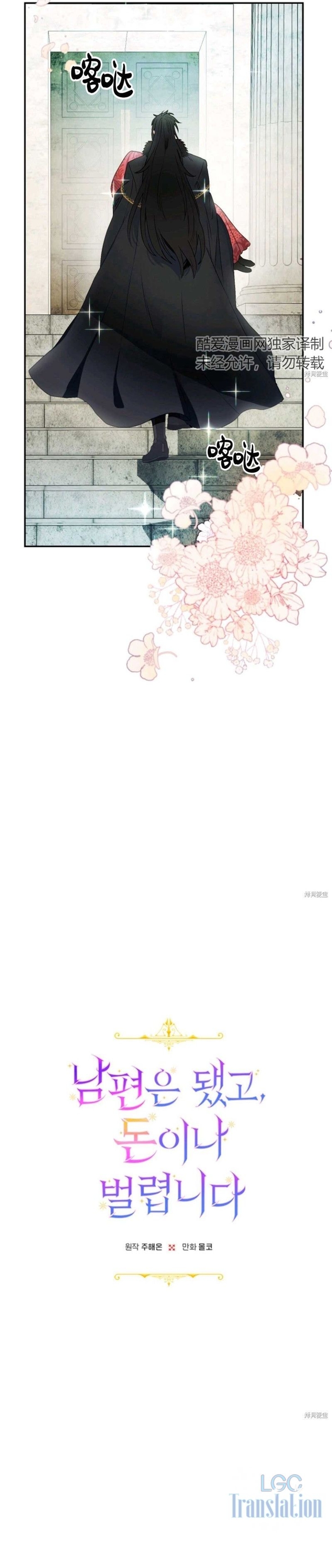 quên chồng đi, kiếm tiền thôi chapter 4 3
