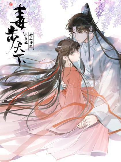 độc bộ thiên hạ: đặc công thần y chapter 174 1