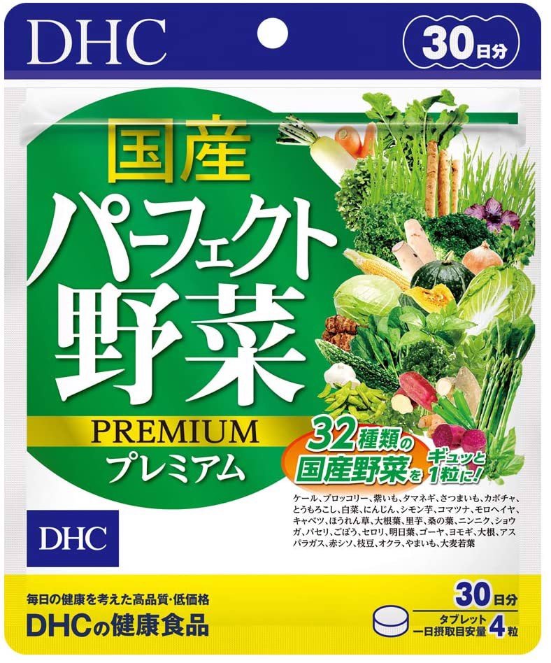 Hình ảnh Vitamin C, Rau củ tổng hợp DHC Nhật - làm chậm quá trình lão hóa, sáng da, giảm mụn, hỗ trợ tiêu hóa, tăng sức khỏe tổng thể - Massel Official