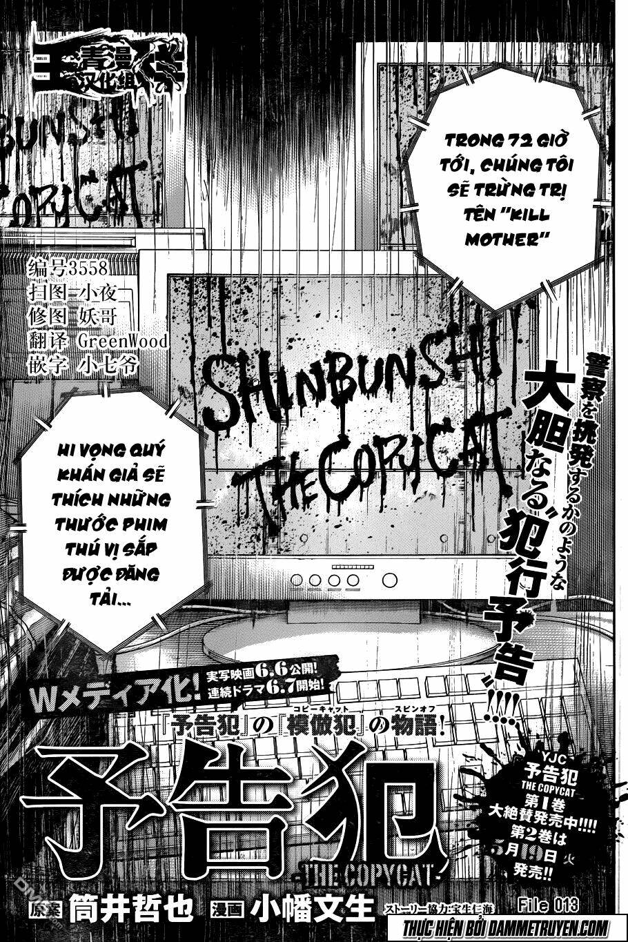 yokokuhan - the copycat chapter 13 2