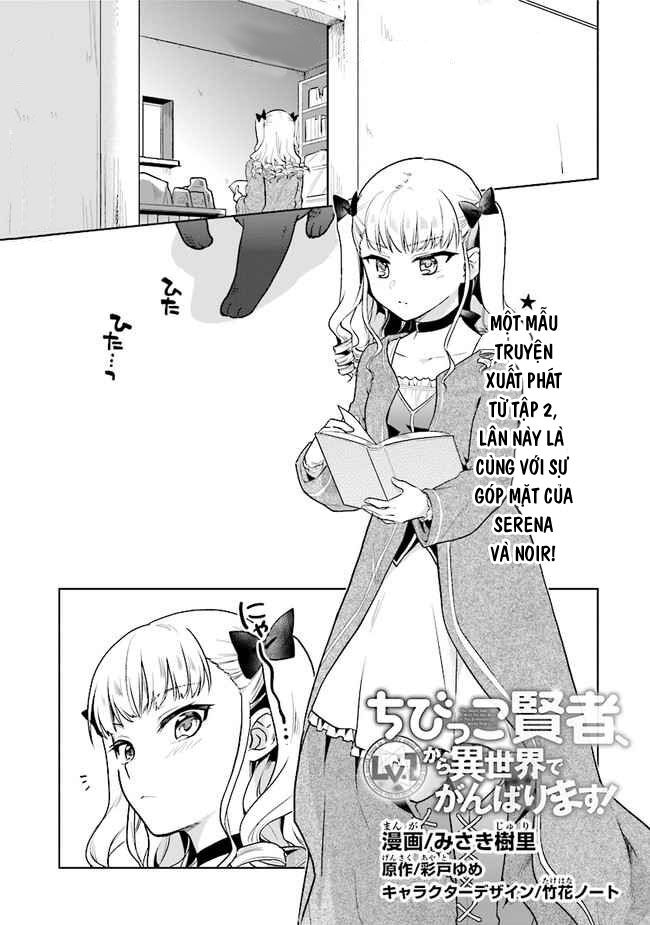 chibikko kenja, lv. 1 kara isekai de ganbari masu! chapter 18.5 4
