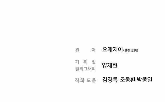 hứa lan chapter 36 87