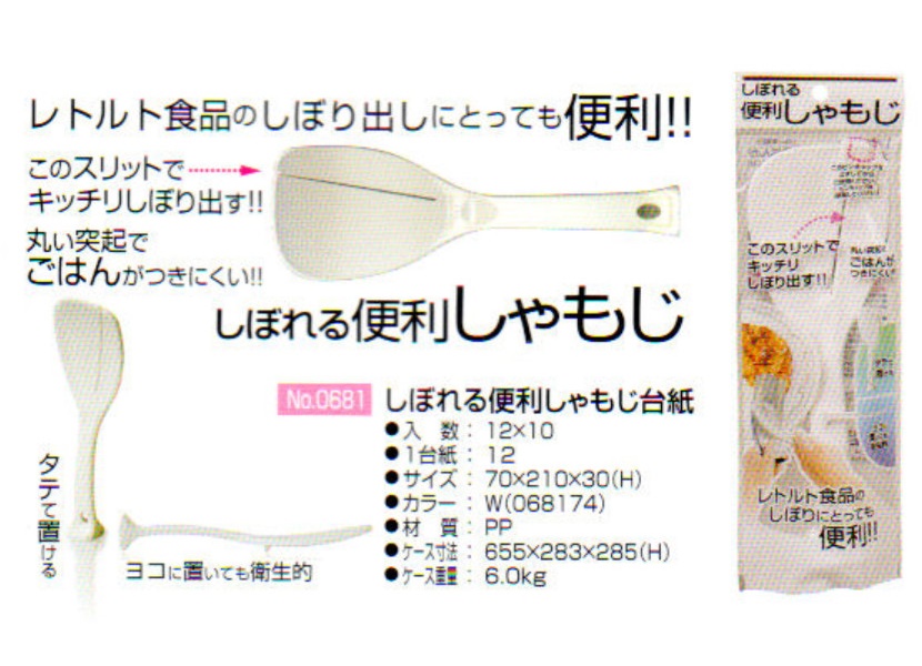 Combo muôi cơm chống dính 2 tác dụng, tiện lợi hàng Made in Japan