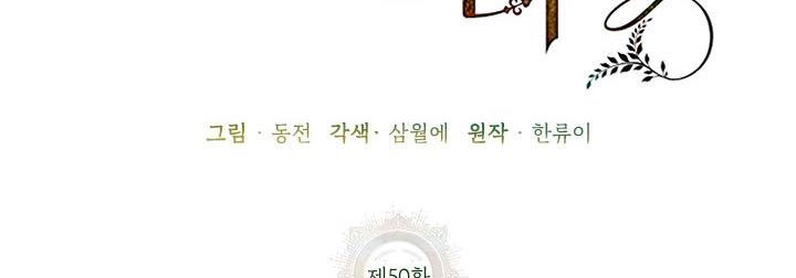 công chúa của loài chim chapter 50.1 310