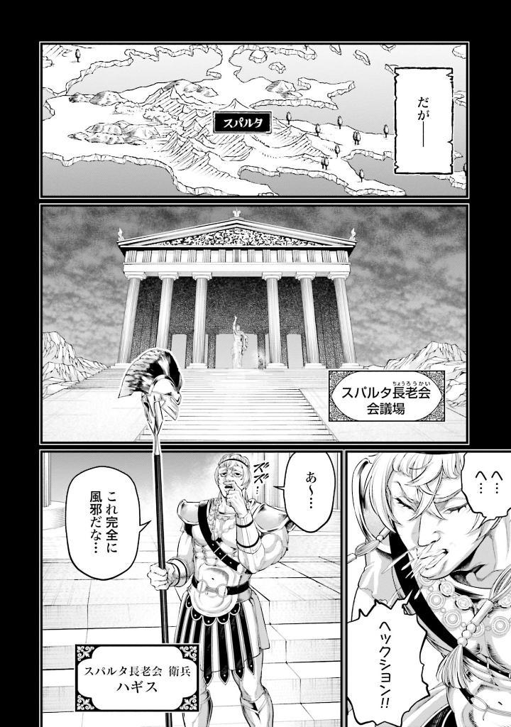 Shuumatsu No Valkyrie 20 - Record Of Ragnarok (Japanese Edition)