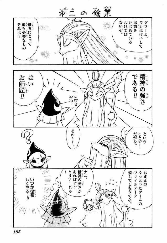 legend of zelda: the minish cap chapter 6 35