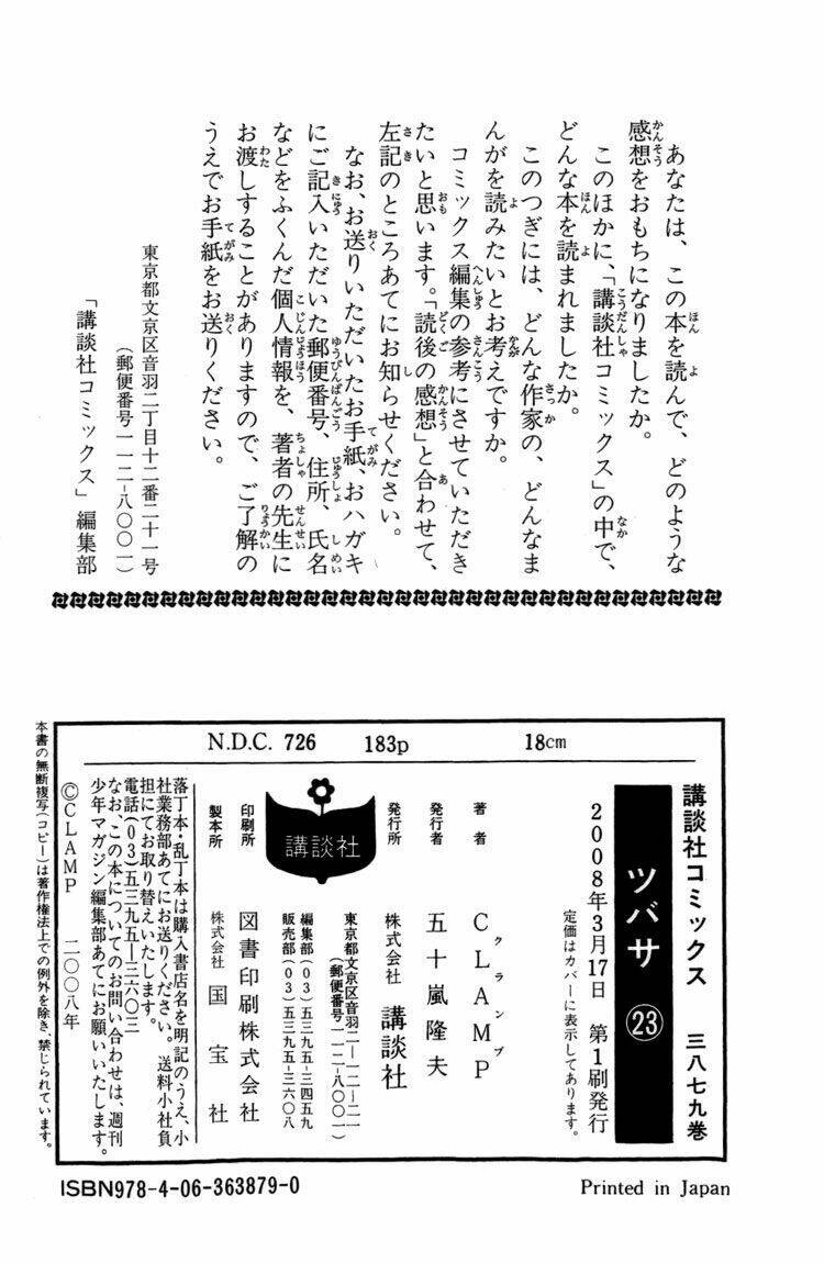 huyền thoại đôi cánh chapter 182 26