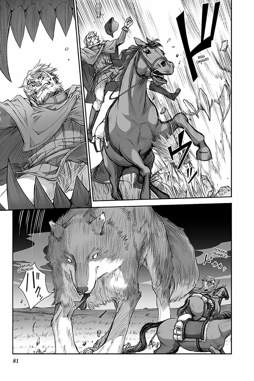 ookami to koushinryou chapter 33 19