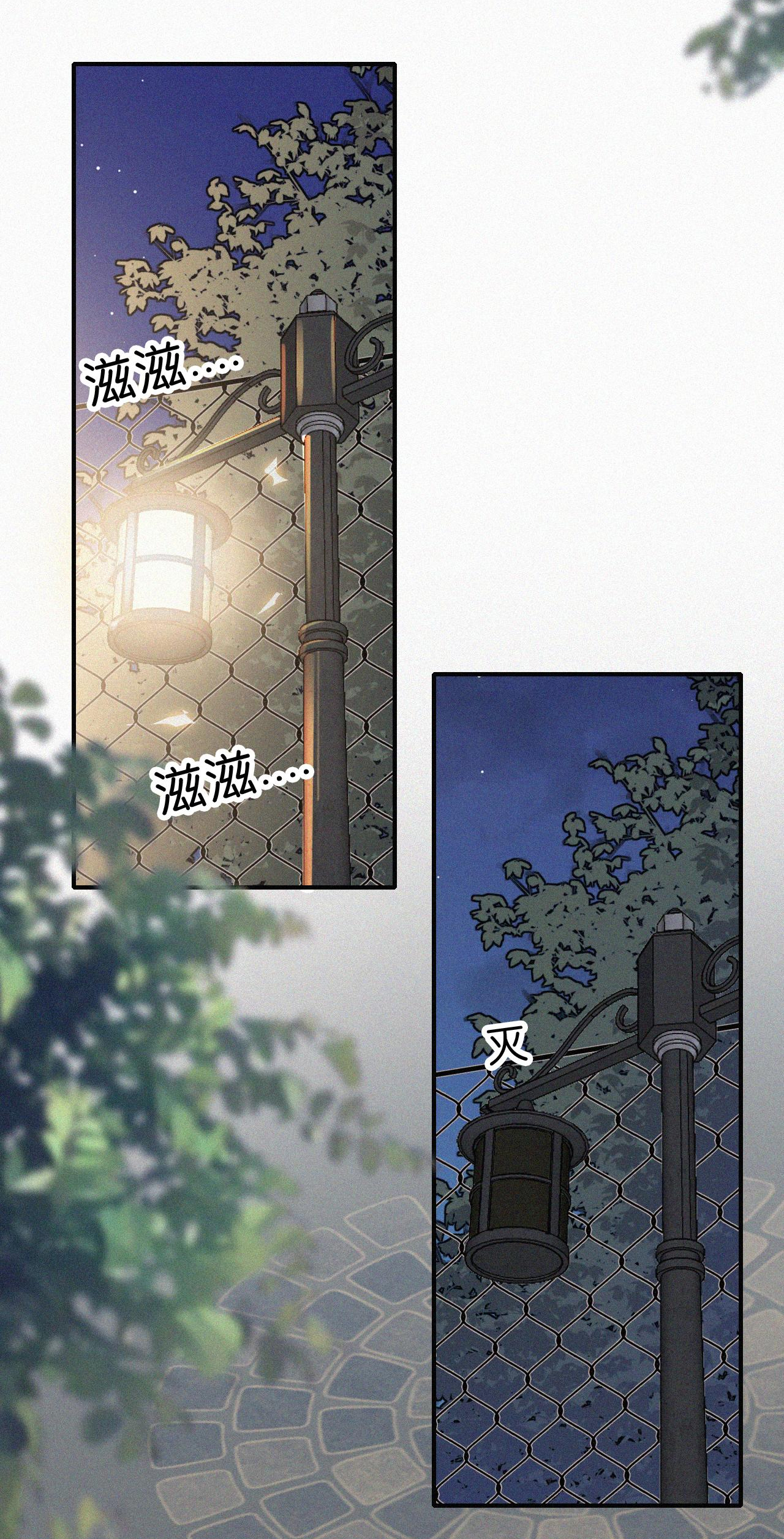 bệnh yêu chapter 108 18