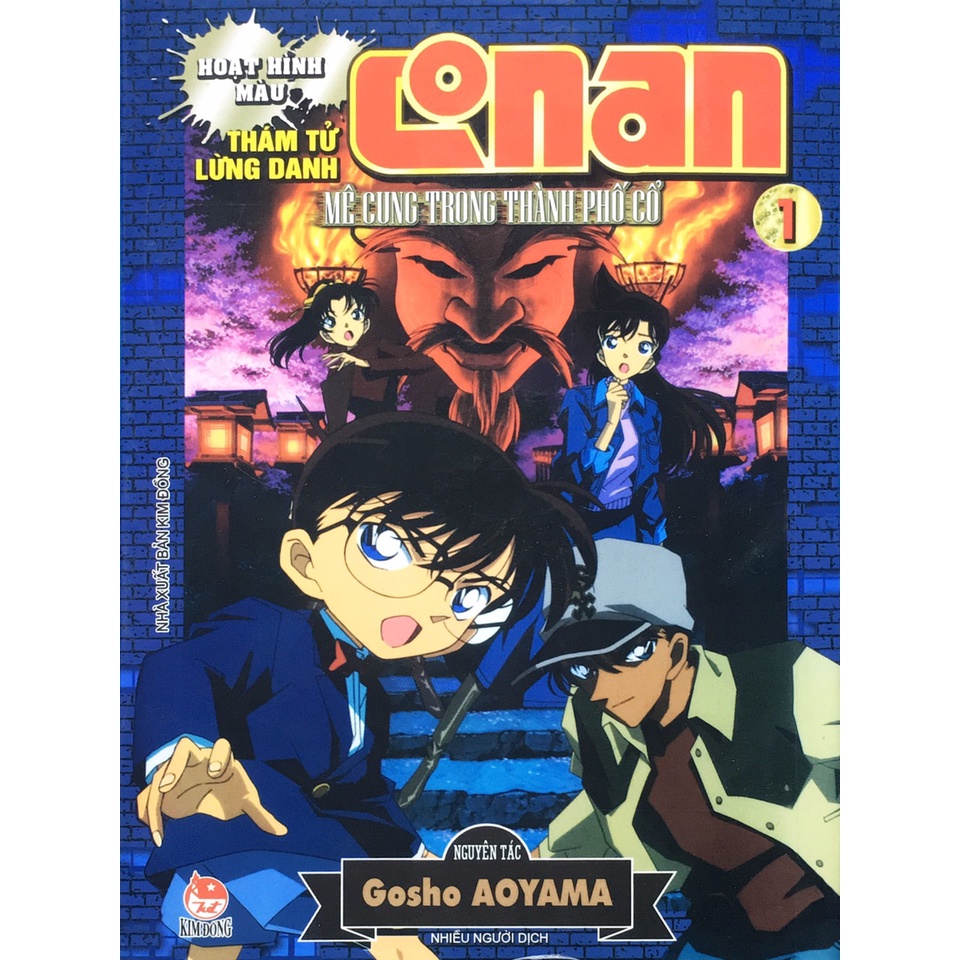 Combo Truyện tranh - Conan Hoạt Hình Màu: Mê cung trong thành phố cổ (Tập 1+ Tập 2)