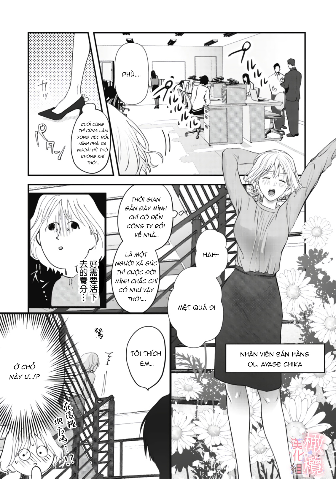 không thể ngừng yêu shinomiya-kun chapter 1.1 5