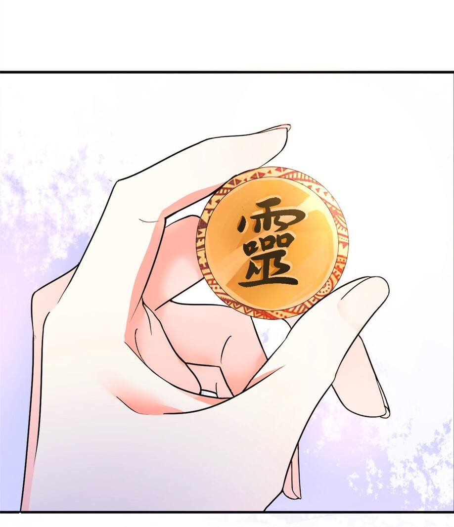 sự tại tất đắc chapter 2 21