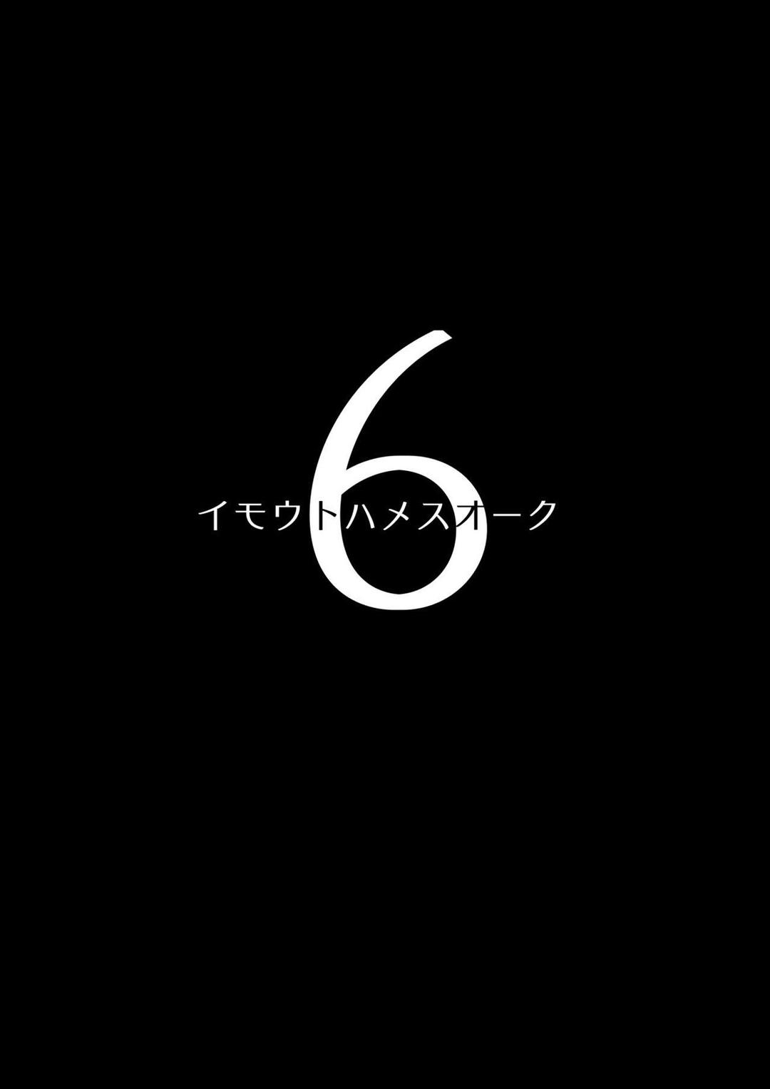 em gái tôi là một nàng orc chapter 6 2