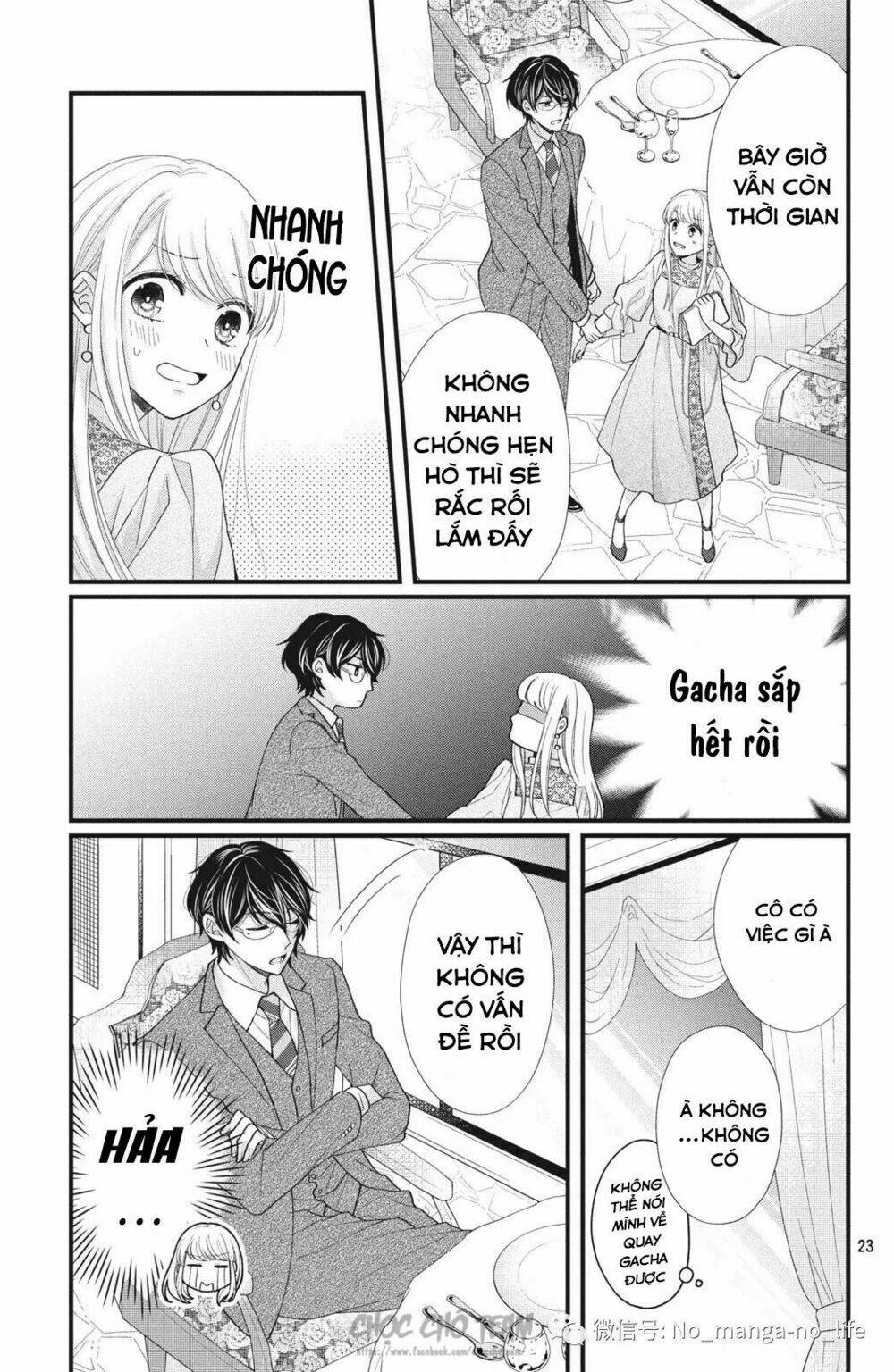 amayakasanaide fukushachou~ danna-sama wa ssr~ chapter 1.1 24