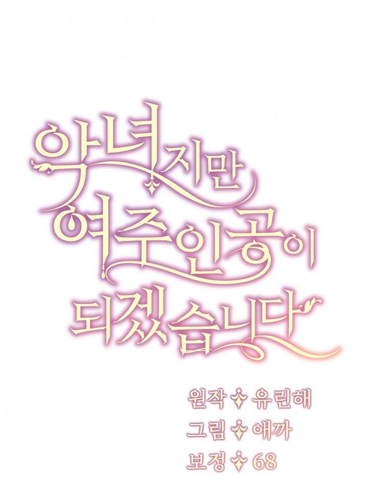 tôi sẽ trở thành nhân vật chính chapter 8 56