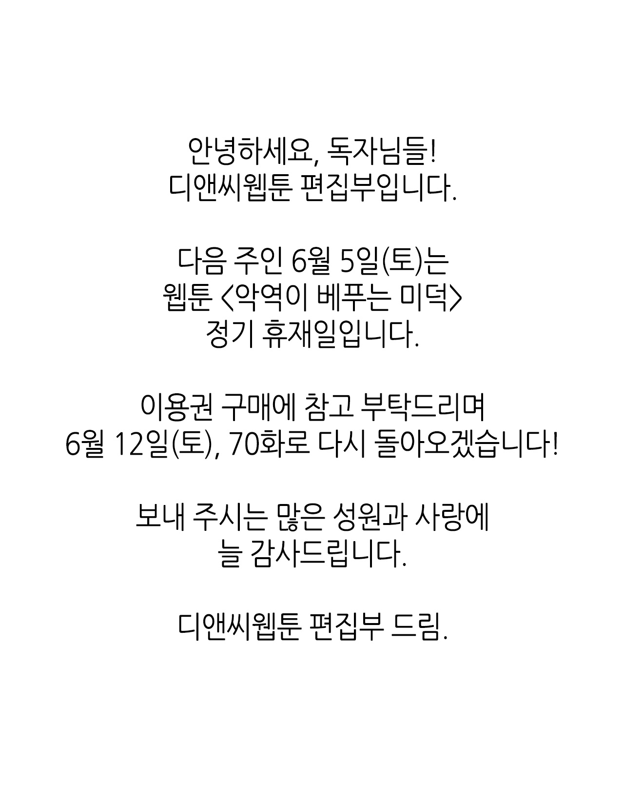 đức hạnh của ác nữ phản diện chapter 69 66