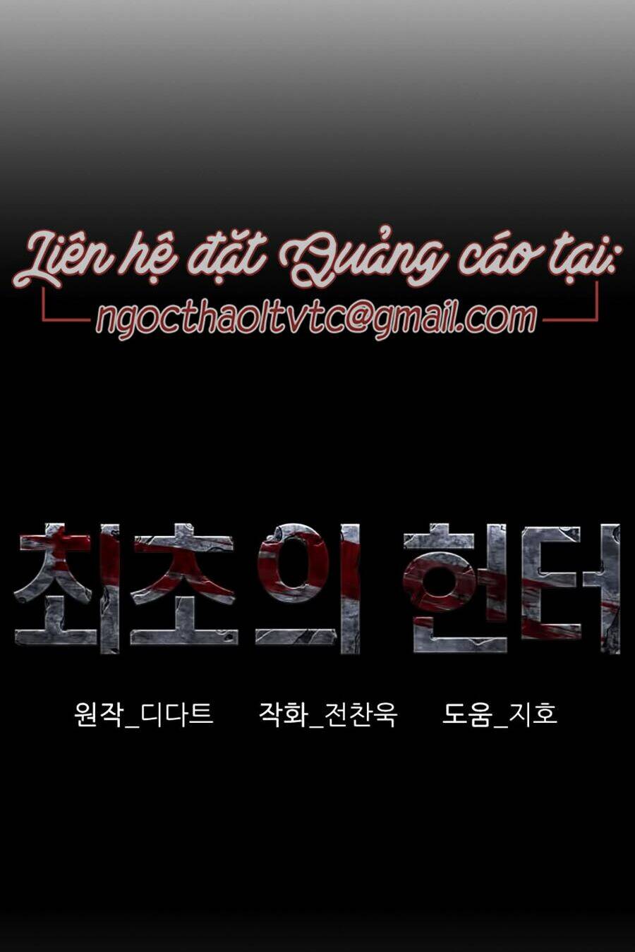 thợ săn đầu tiên chapter 32 16