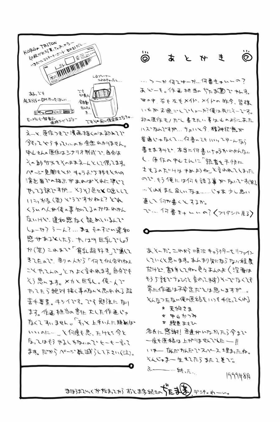 mahoromatic chapter 45.3 12