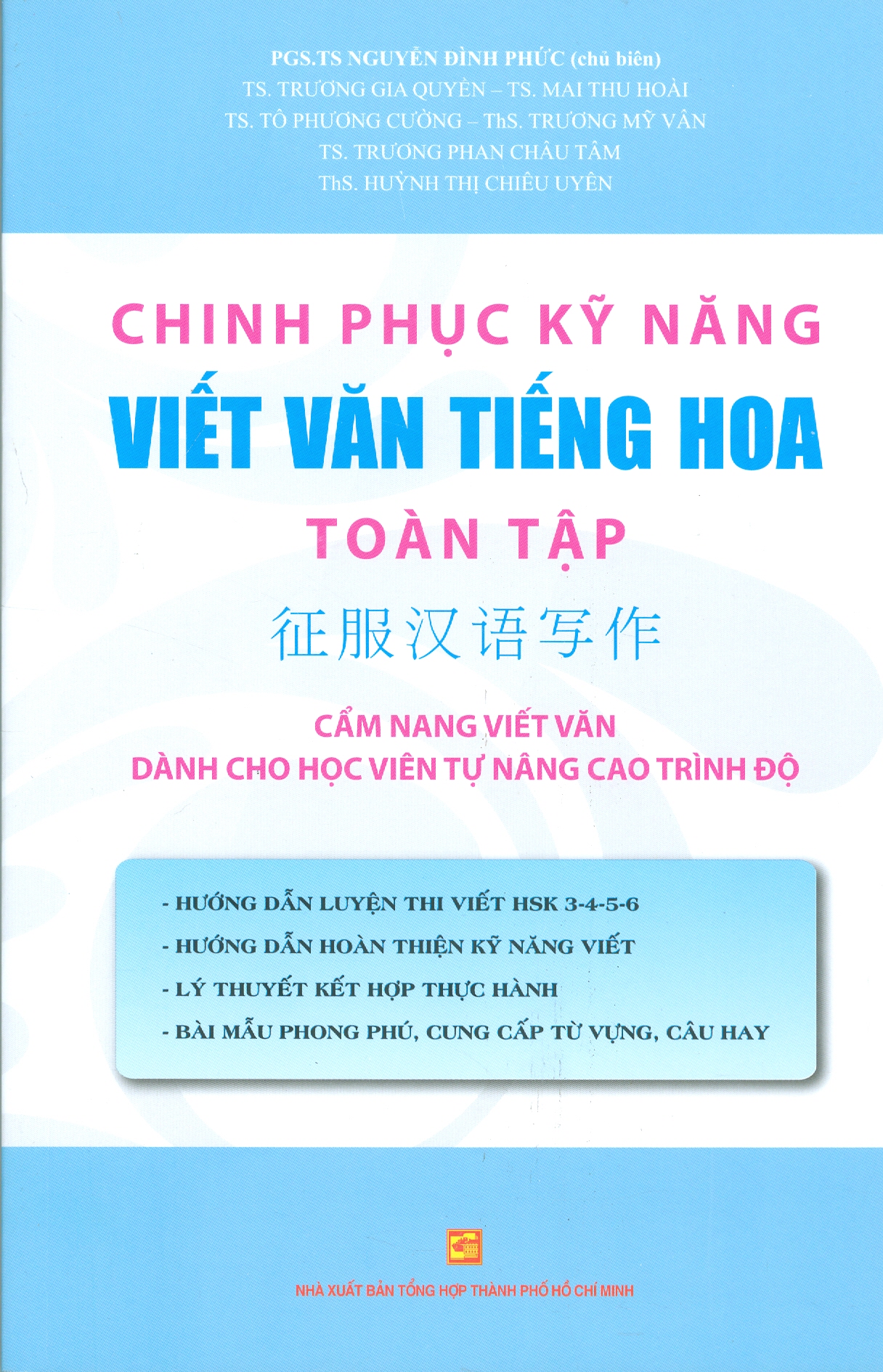 Chinh Phục Kỹ Năng Viết Văn Tiếng Hoa Toàn Tập (Cẩm nang viết văn dành cho học viên tự nâng cao trình độ: Hướng dẫn luyện thi viết HSK 3-4-5-6; Hướng dẫn hoàn thiện kỹ năng viết; Lý thuyết kết hợp thực hành; Bài mẫu phong phú, cung cấp từ vựng, câu hay)