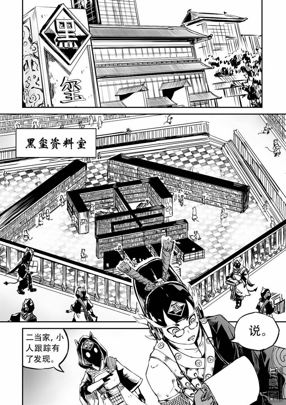 dịch vụ giao hàng âm dương chapter 14 4