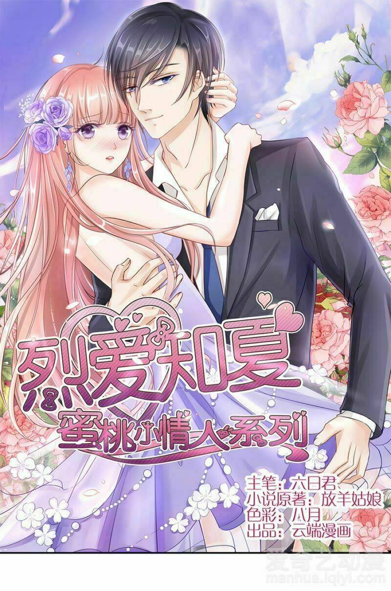 liệt ái tri hạ: series mật đào tiểu tình nhân chapter 1 2