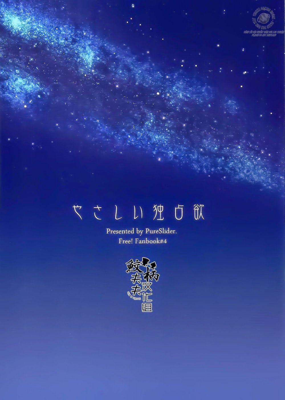 yasashi dokusen yoku zenpen chapter 2 46