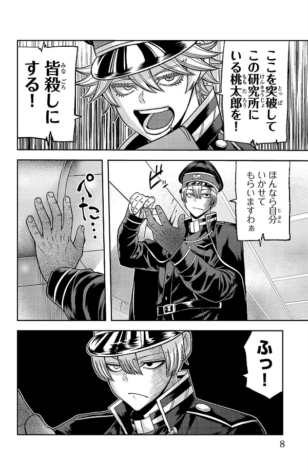 Tougen Anki 12 (Japanese Edition)