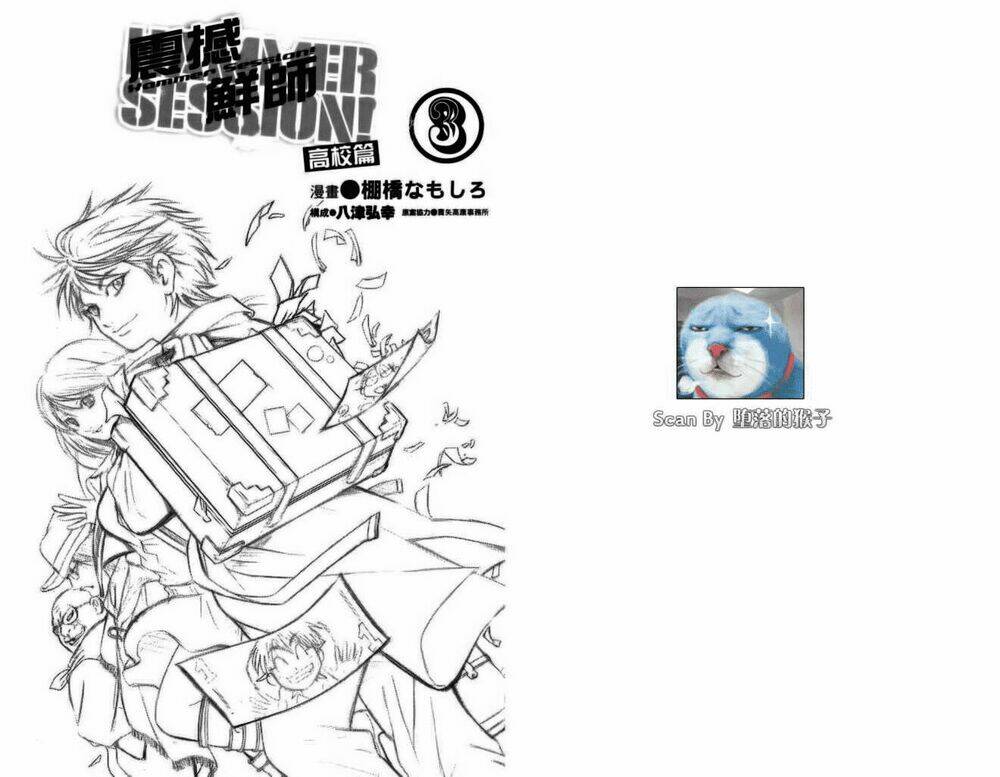 hammer session! in high school chapter 11 4