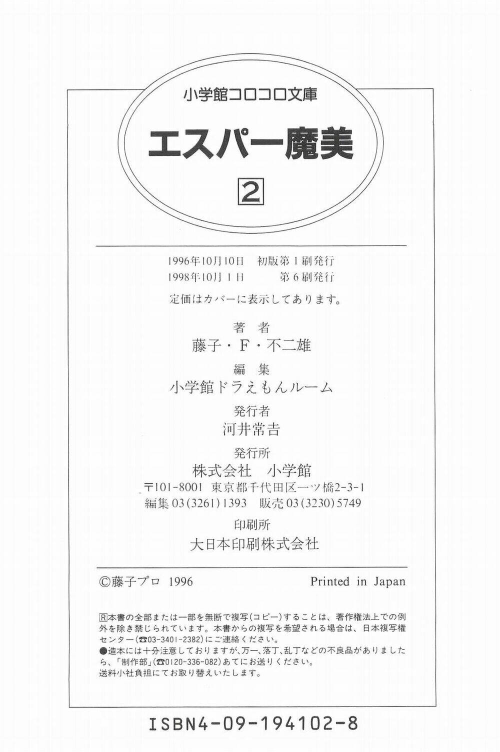 esper mami - siêu nhân mami chapter 15 23