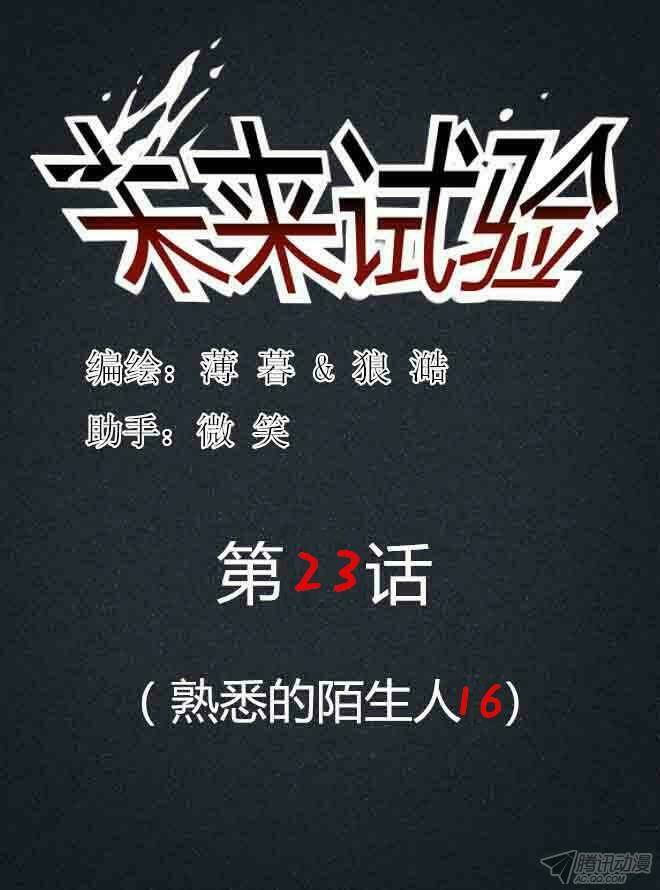 future trial chapter 24 1