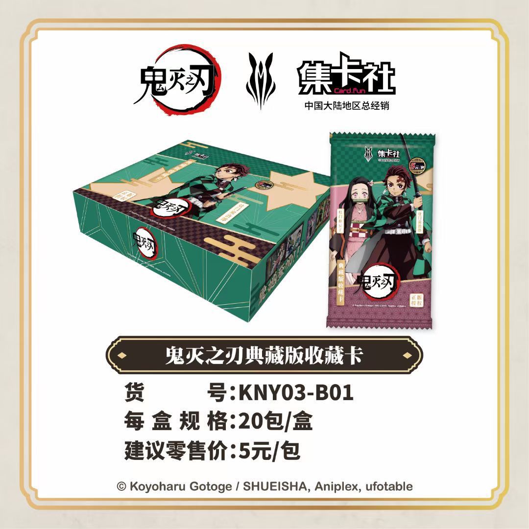 (FULL BOX) Hộp Thẻ Bài Anime Kimetsu No Yaiba ảnh thẻ nhân phẩm ngẫu nhiên chibi xinh xắn giá rẻ ( hộp 20 pack)