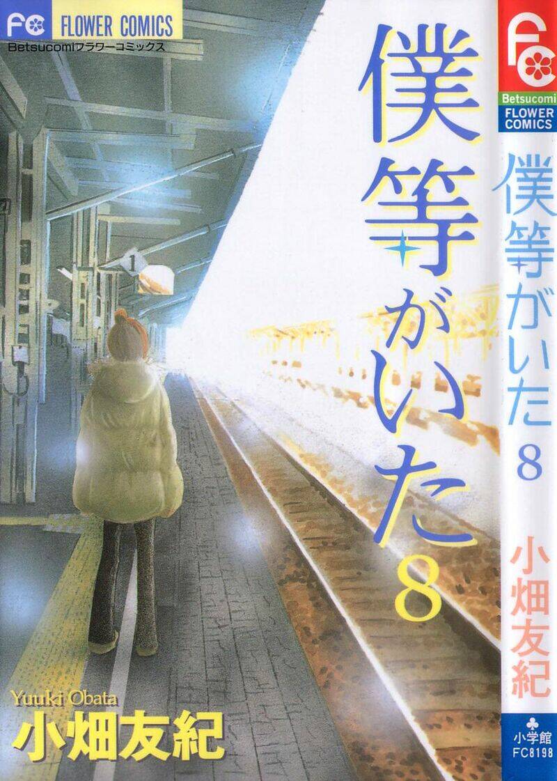 ngày ấy ta bên nhau chapter 28 1