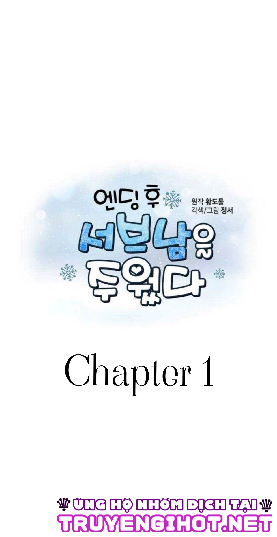 sau khi xuyên sách tôi nhặt được soái ca chapter 1 2