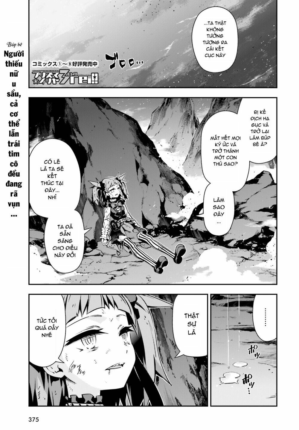 fate/kaleid liner prisma illya drei! chapter 51 2