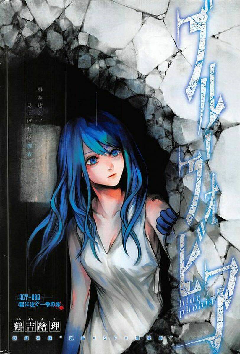 blue phobia chapter 8 2