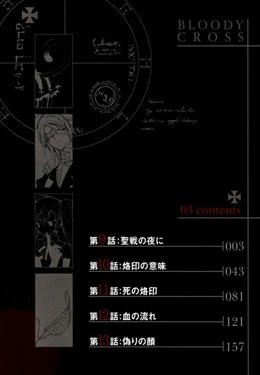 bloody cross chapter 9 5
