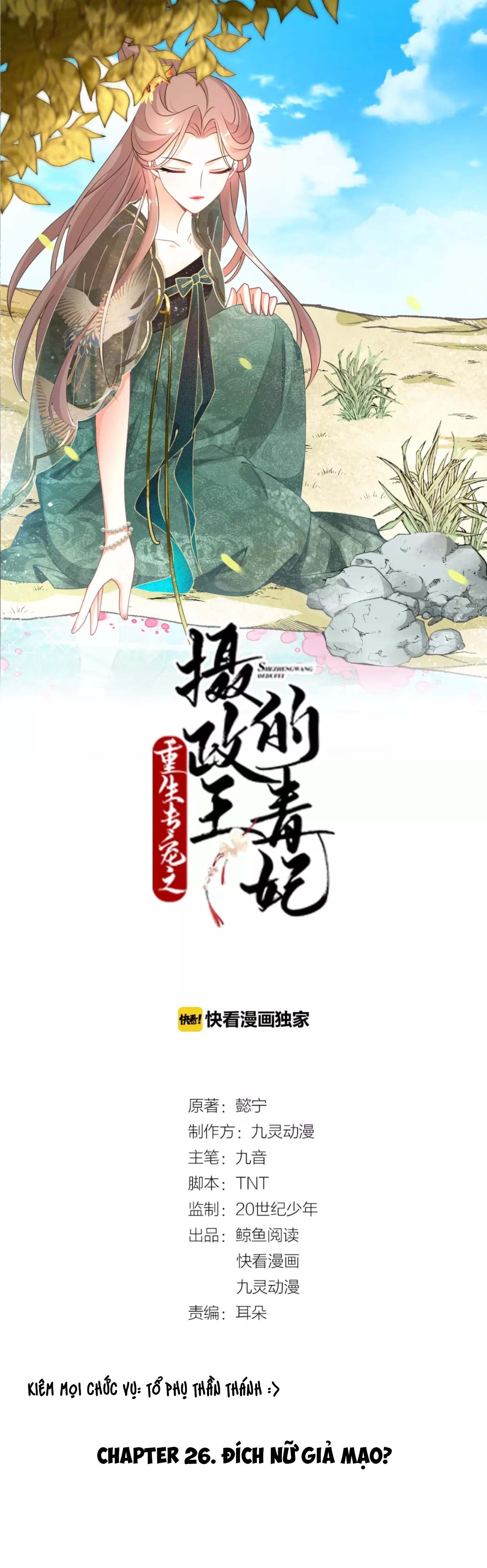 mấy độ cẩm nguyệt say cũng liễu chapter 26 1