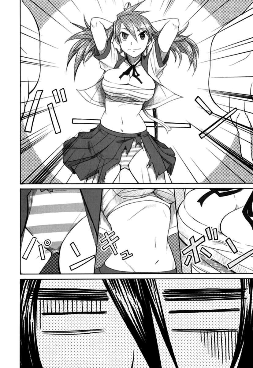 otaku no musume-san chapter 18 31