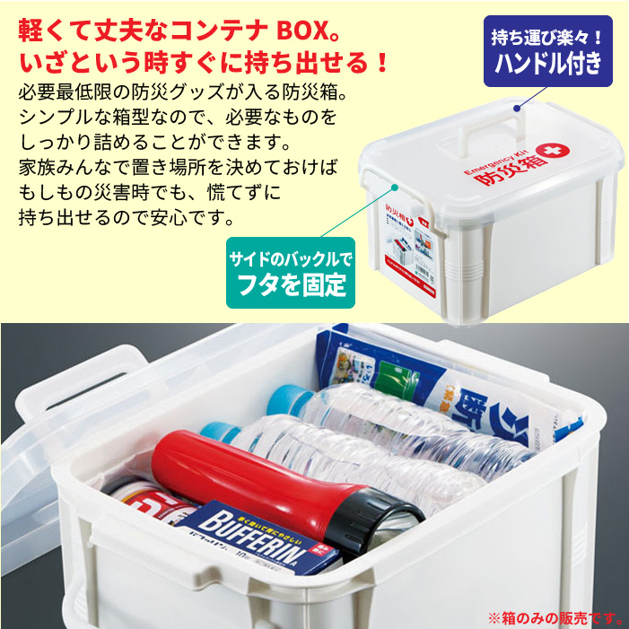Hộp chứa/đựng vật dụng y tế &amp; đồ cứu thương có tay cầm tiện dụng ( dung tích - 9 lít ) - Hàng nội địa Nhật Bản.