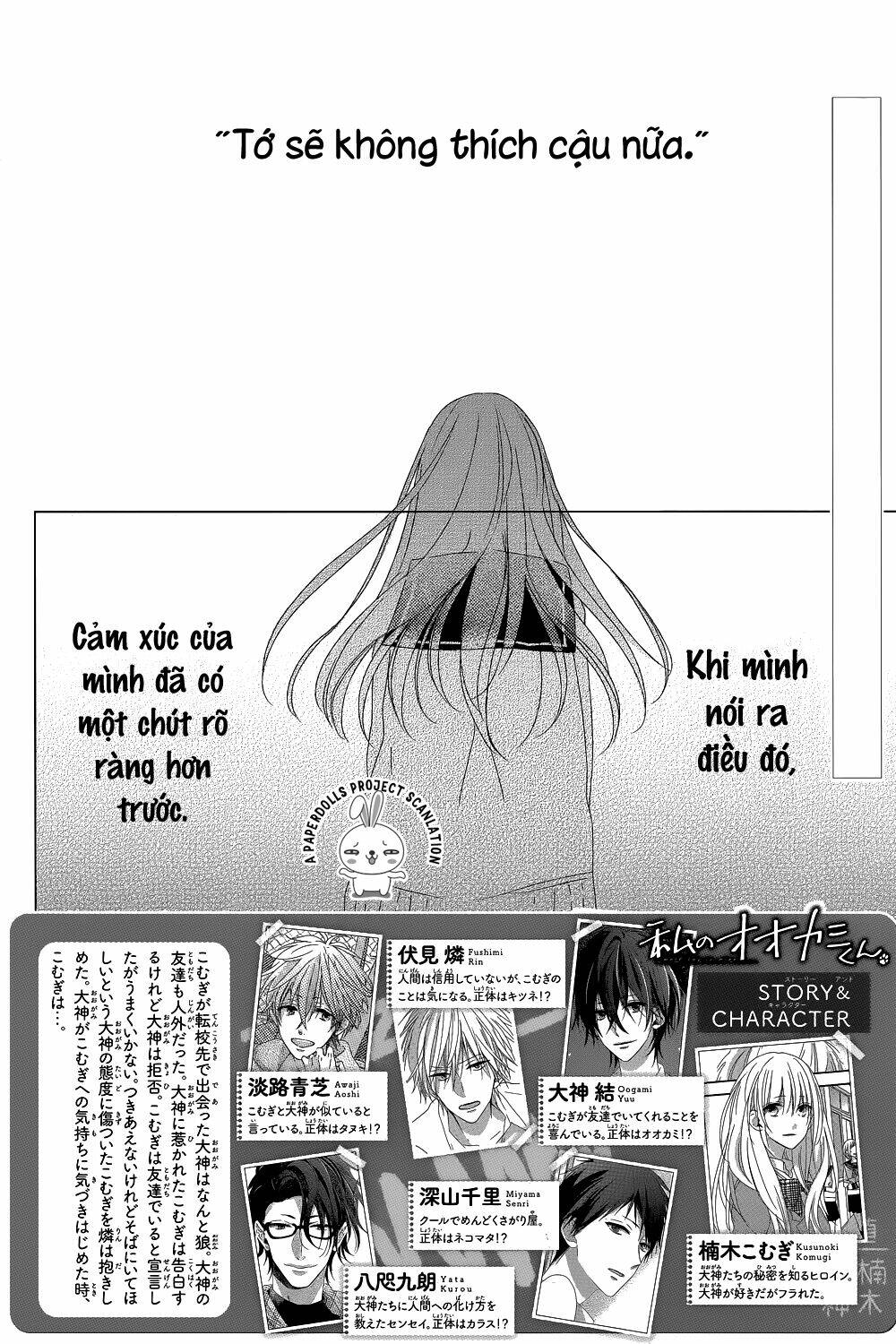 watashi no ookami-kun chapter 10 4