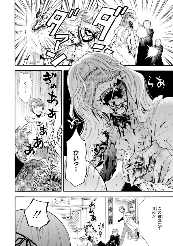 黒執事  12 KURO SHITSUJI 12