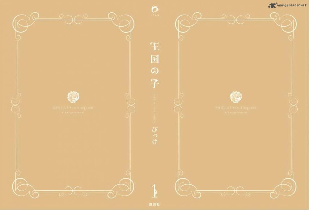oukoku no ko chapter 1.1 6